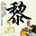 曼晚：曼城直接传达了不续约决定，德布劳内感到震惊和受伤